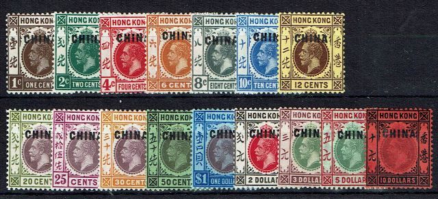 Image of Hong Kong-British Post Offices in China SG 1/17 MM British Commonwealth Stamp